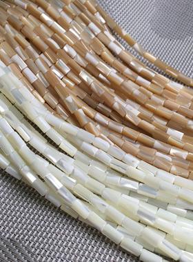 Natural shell beading beads Punch loose beads isolation bead