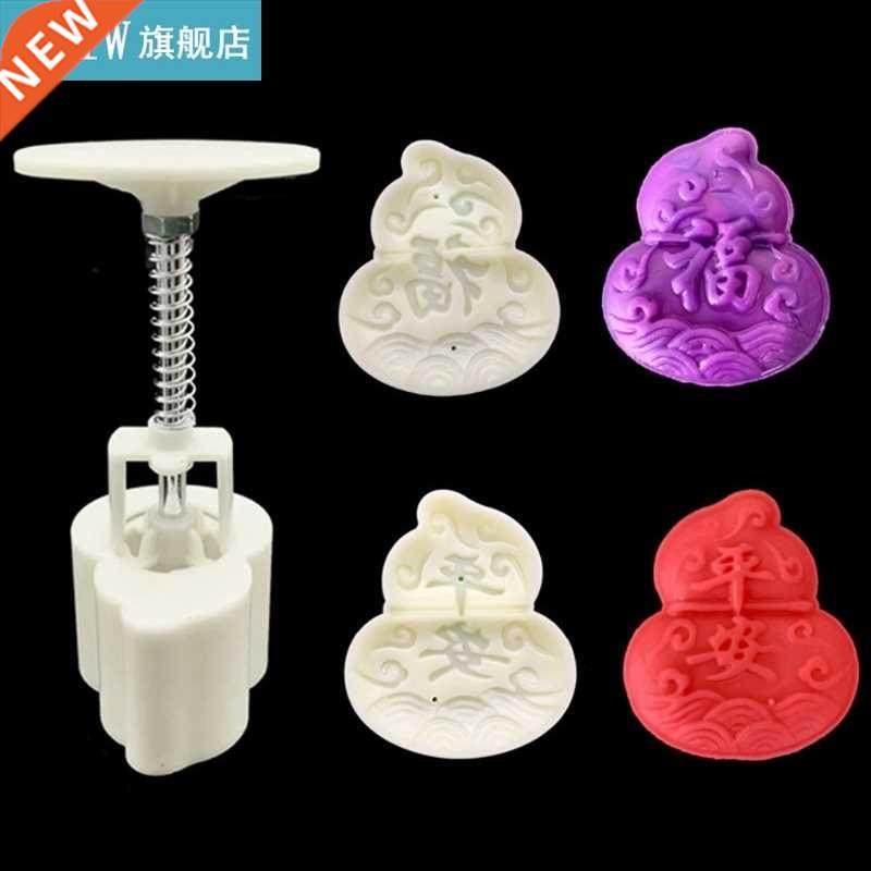 ooncake oulds 3D Gourd Shape Pattern Design Hand Pressure