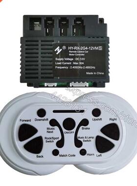HY-RX-2G4-12VM receiver for children's electric car, kid