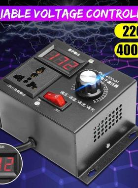 220V 4000W Varable Voltage Controller For Fan Speed Motor C