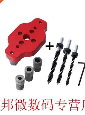 Woodworking Straight Hole Punch Locator with 6/8/10mm Drill