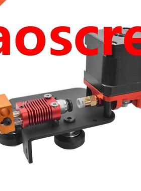 3D Printer ccessories 12V CR10 Short-Rnge Extruder Kit Int