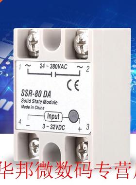 DC-AC Solid State Relay SSR-80DA 80A 3-32VDC to 24-380VAC SS