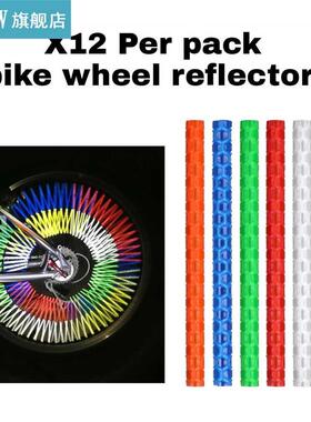 12Pcs Bicycle Lights Wheel Rim Spoke Reflective Tubes Clip O