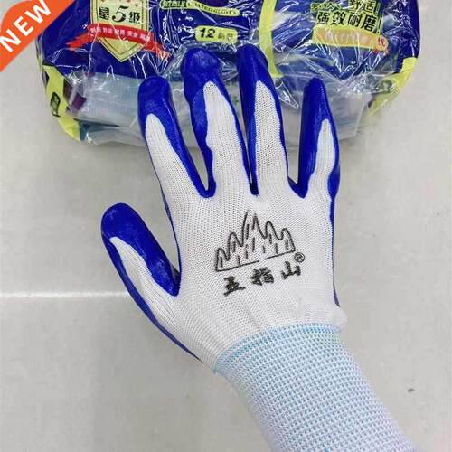 . Anti-fingerprint mountain Ding Qing five hand guard labo