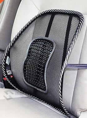Car Seat Office Chair Massage Back Lumbar Support Mesh Venti