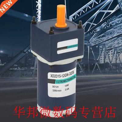 Reduction Gear Motor DC 12V 15W Permanent Magnet Reduction G