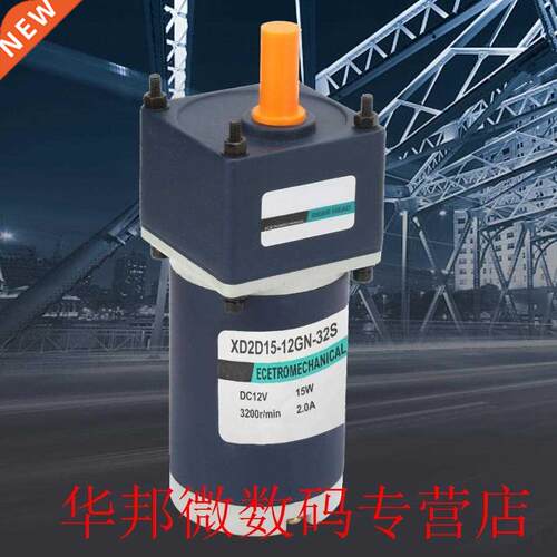 Reduction Gear Motor DC 12V 15W Permanent Magnet Reduction G