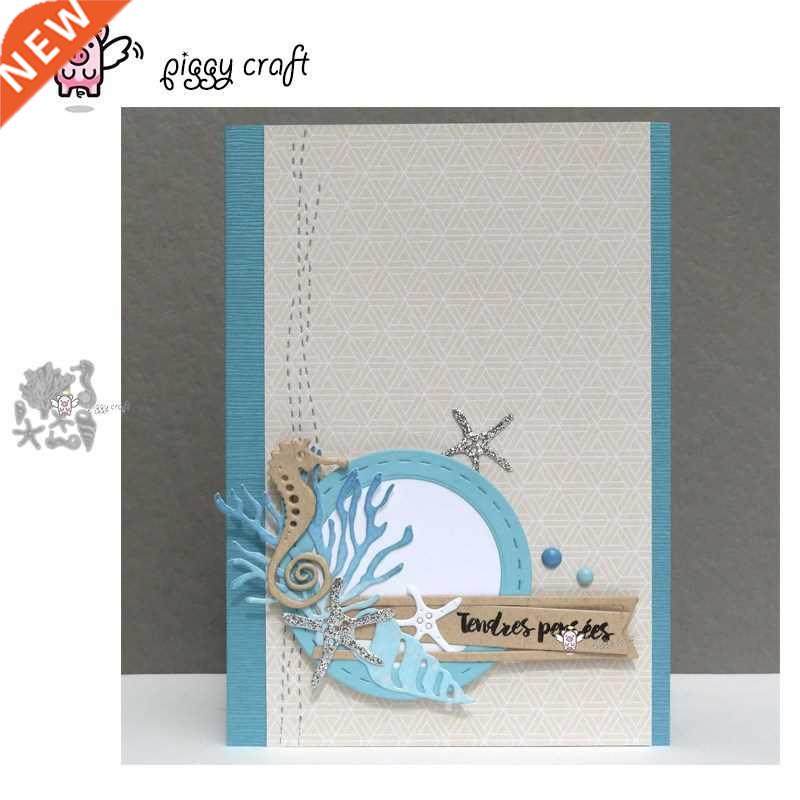 Piggy Craft metal cutting dies cut die mold Seaweed seahorse