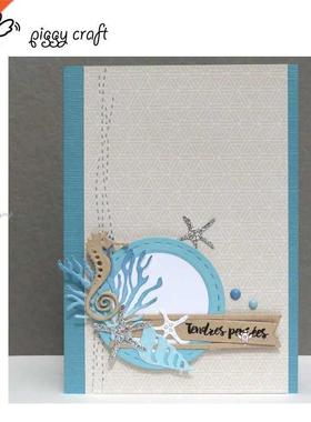 Piggy Craft metal cutting dies cut die mold Seaweed seahorse