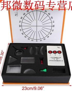 Optical Concave Convex Lens Prism Set Physical Optical Kit L