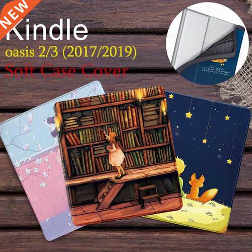 Magnetic Soft Cover Case fit 7