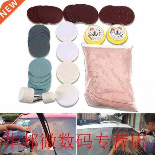34Pcs/Set Universal Portable Glass Polishing Kit Car Windscr