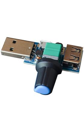 DC 4V-12V 5W XY-FS USB Fan Stepless Governor USB Fan Speed C