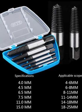 6pc Broken Damaged Screwdriver Extractor Drill Bit Alloy Ste