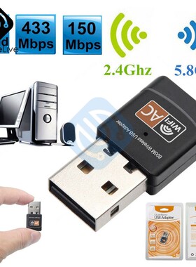 600M USB Wireless Adapter Network Card Dual Band USB WiFi Ad