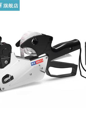 MX-H813 Aluminum Alloy Marking Machine Handheld Tagging Mach