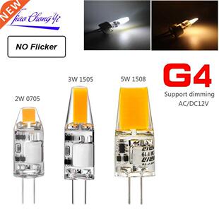 G4 2W 3W 5W LED Dimmable Bulb No flicker 0705 1505 1508 AC 1