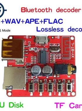 .7-5V Wireless Bluetooth MP Decoder Board BLE 4.1 Circuit