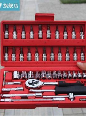 46Pcs Car Motorcycle Repair Tool Ratchet Wrench Set Drive So