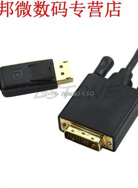 Display Port DP To DVI Link 24+1 Pin Male Gold Connection Ca