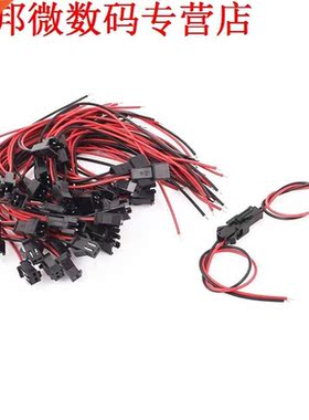 JST-SM 2 P Vrouwelijke om Mannelijke Enkele Hoofd RC Connect