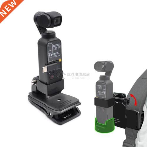 OP3 Backpack for Dji Osmo Pocket Handheld Stand Expansion B