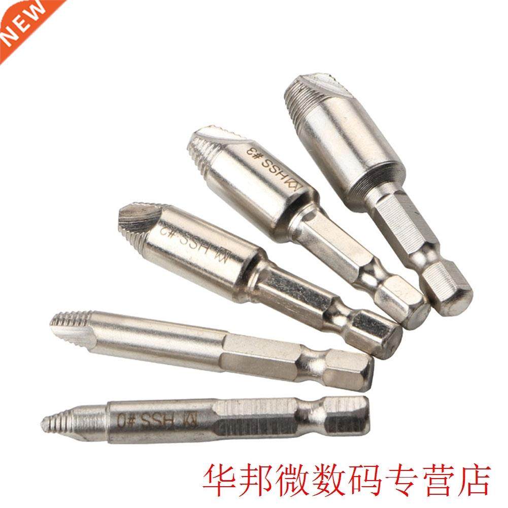 5pcs Rusty Accessories Hex Shank Easy Out HSS Drill Bits Hom