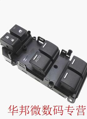 Power Window Switch Front Left LH Driver Side For Honda Acco