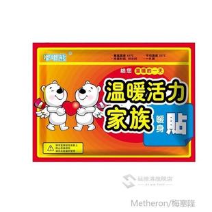 #30 1 Packs Body Warmer Heat Patch Keep Hand Leg Foot Warm