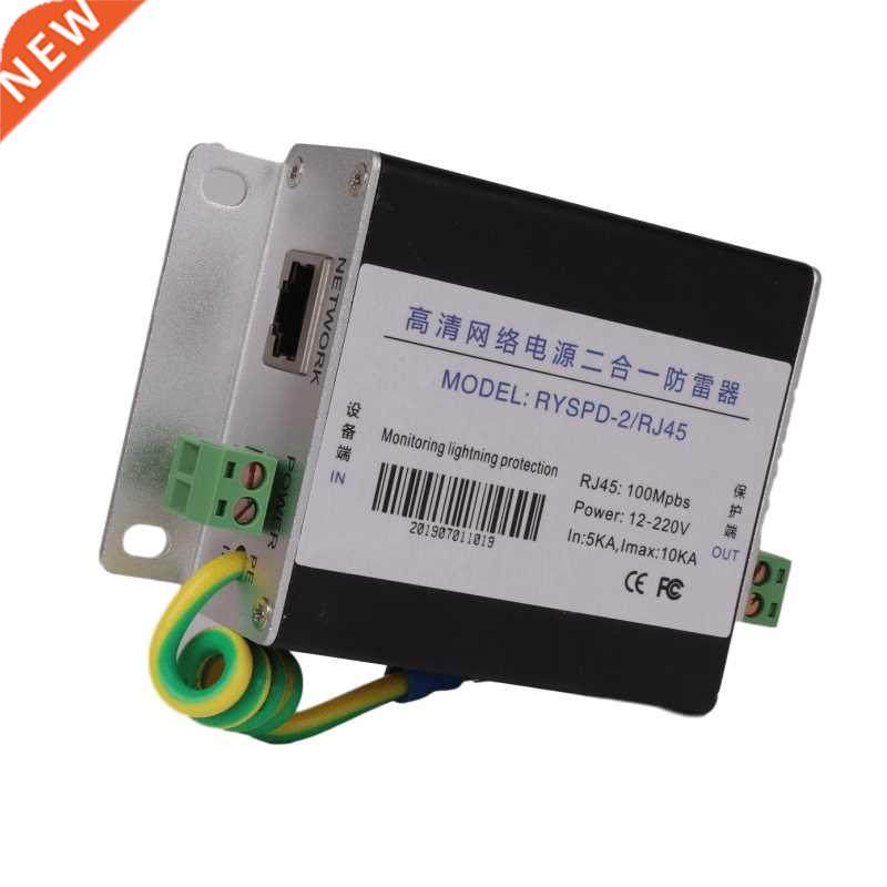 Network lightning protector monitoring power supply 12V two-