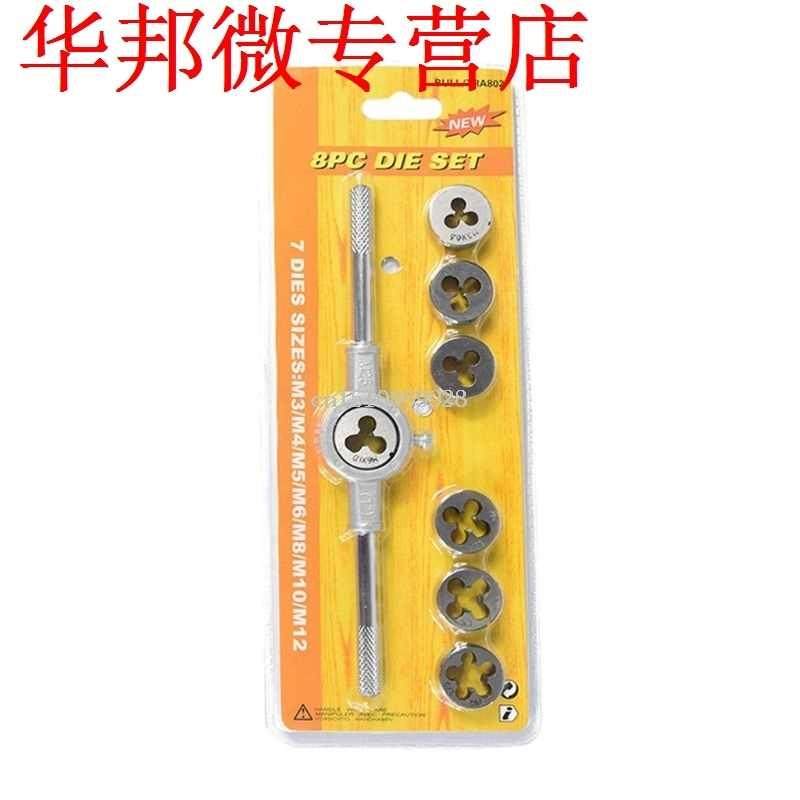 8pcs Metric Adjustale Tap Die Wrench Set M3-M12 Screw Threa