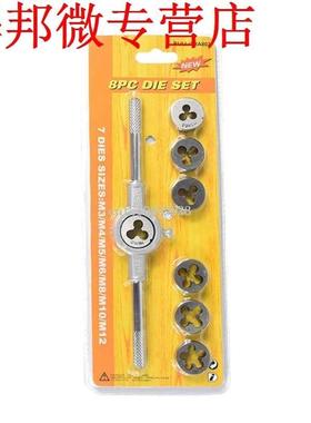 8pcs Metric Adjustale Tap Die Wrench Set M3-M12 Screw Threa
