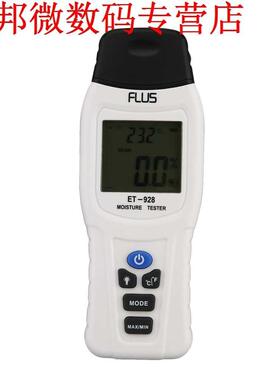 Hout Vochtmeter Vochtigheid Tester Meetinstrument Timber Voc