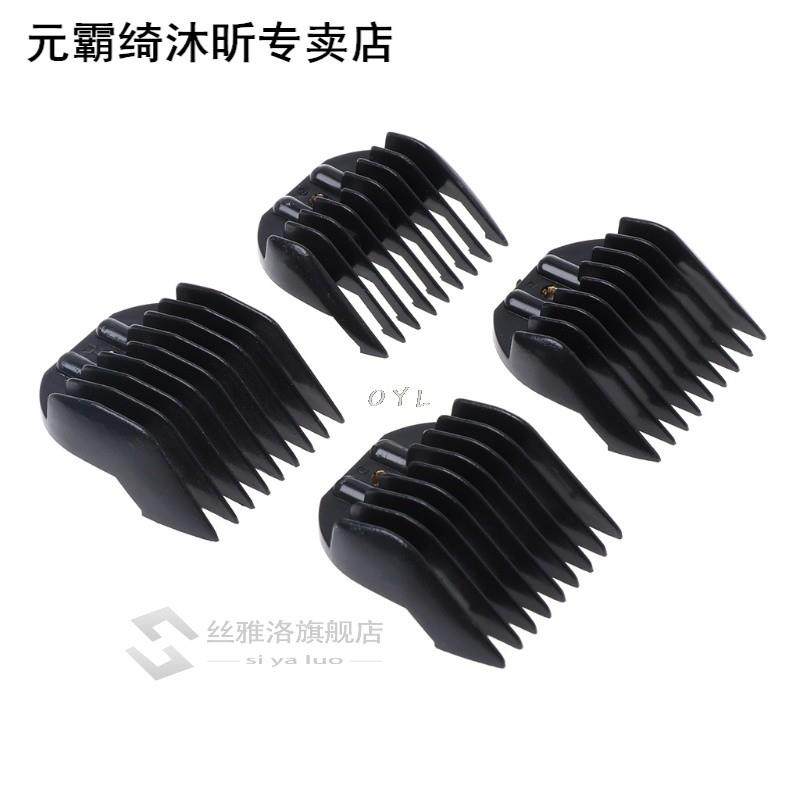 4Pcs/set Universal Hair Clipper Limit Combs Guide Guard Atta
