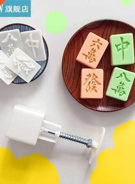Mahjong Pineapple Cake Mooncake Molds 30g Hand-Pressure 4 St
