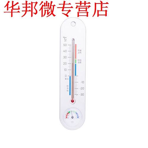 Wall-Mounted Thermometer&p;Hygrometer Household Hygrmogra
