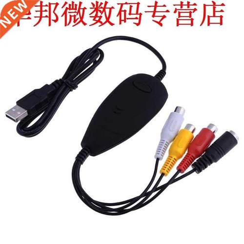 USB2.0 Capture 480Mbps Video Grabber for Windows XP/Vista/7