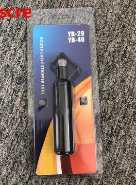 fiber optic tool cable sheath slitting machine RCS-114 round