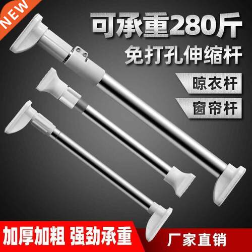 Telescopic rod door curTain rod air rod shower curTain rod