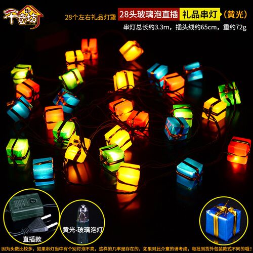 Color LED Light String Night Lights Lantern  Decoration
