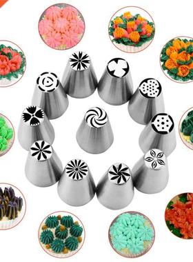 1cake decoration set cupcake frosting tools cake piping nozz