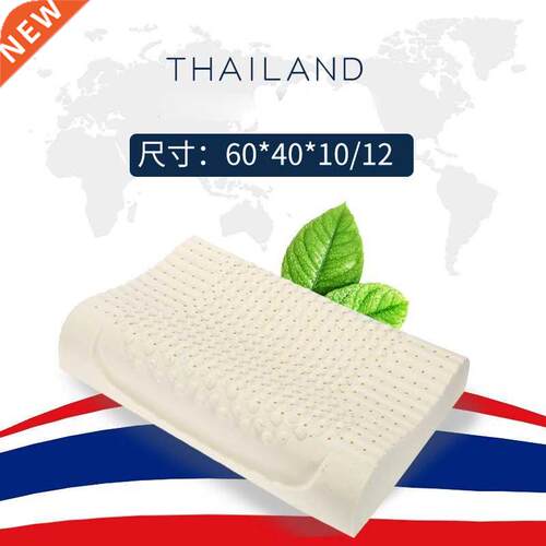 Thai Pure Natural Latex Pillow for Cervical Spine Sleep Pill
