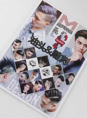 New Arrvals Ol Slck and Carvng Harstylng Desgn Book