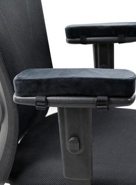 1 pair of memory foam elbow armrest cushions for office chai