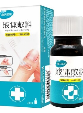 Waterproof First Aid Liquid Bandage Hemostasis Wound Healing
