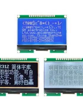 LCD12864 12864-06D, 12864, LCD module, COG, with Chinese fon