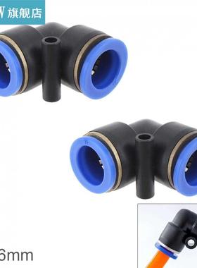 2pcs/lot 16mm L Shaped Elbow Plastic Two-way Pneumatic Quic