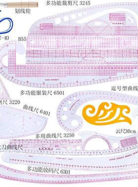 13Pcs Design Ruler Set Sewing And Pattern Rules Pattern Des