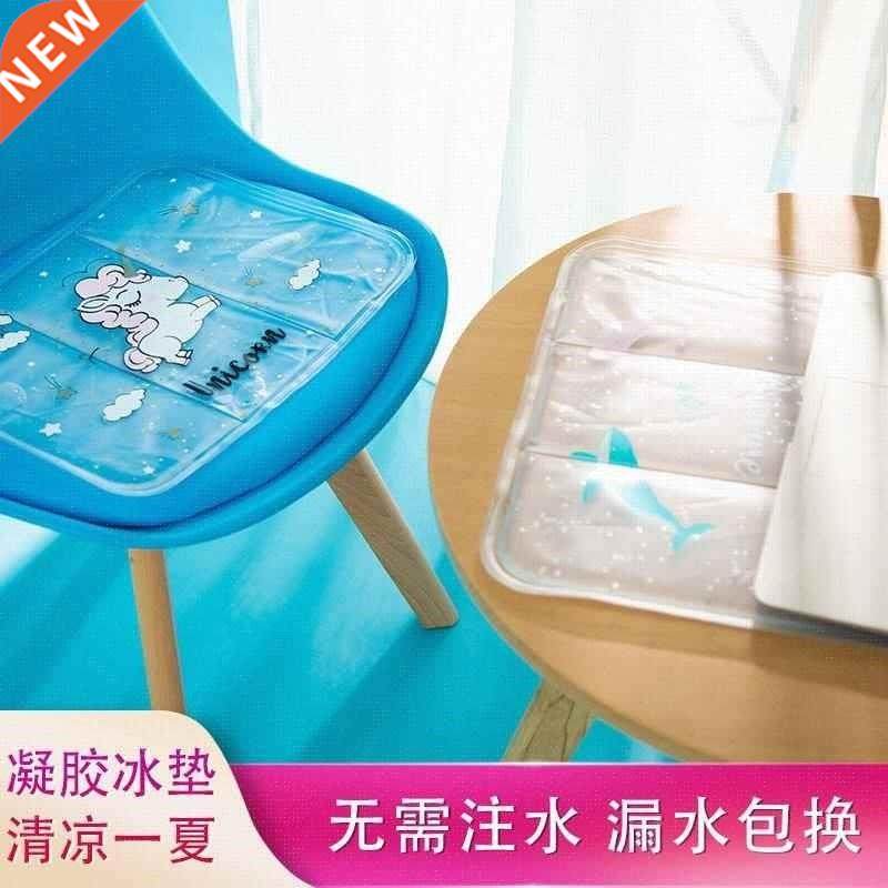 JBuy one get one free ice cushions seat rcushions car Cold